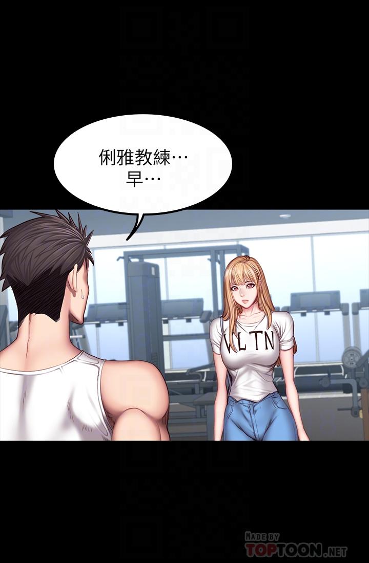 第38話-教練，要不要喝一杯 - 第18.jpg页