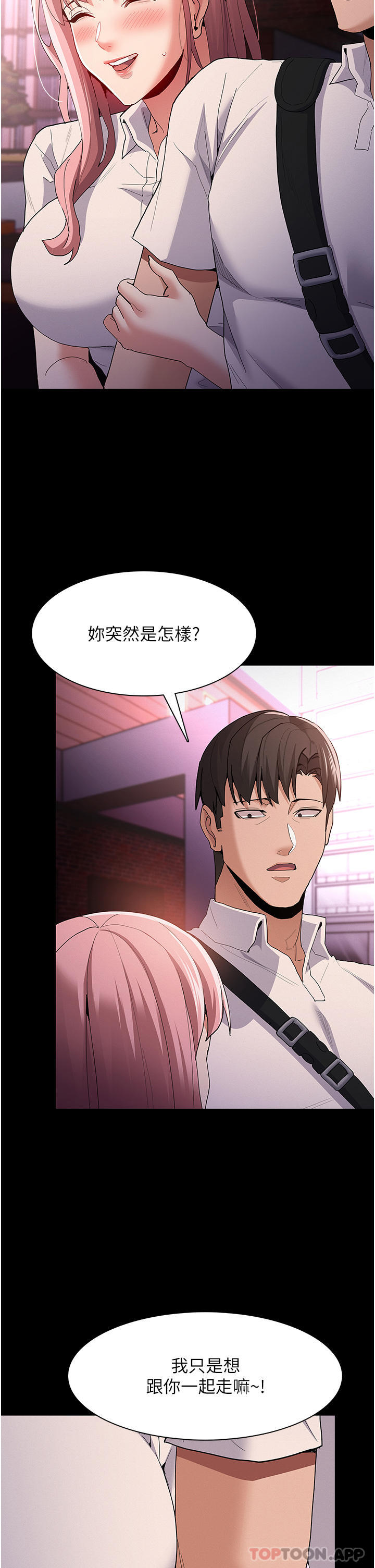 第30话-只会出卖身体的臭婊 - 第21.jpg页