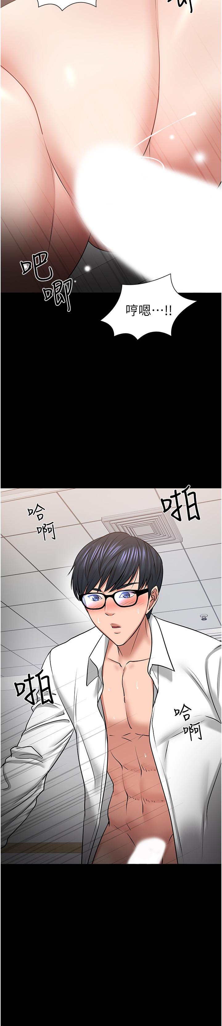 第41話-在電視台做的感覺怎麽樣？ - 第21.jpg页