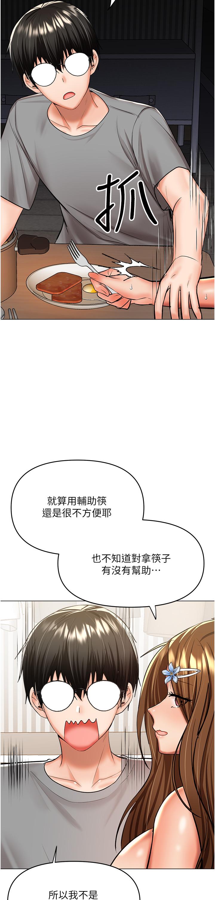 第48话-你还要继续「硬」撑吗 - 第33.jpg页