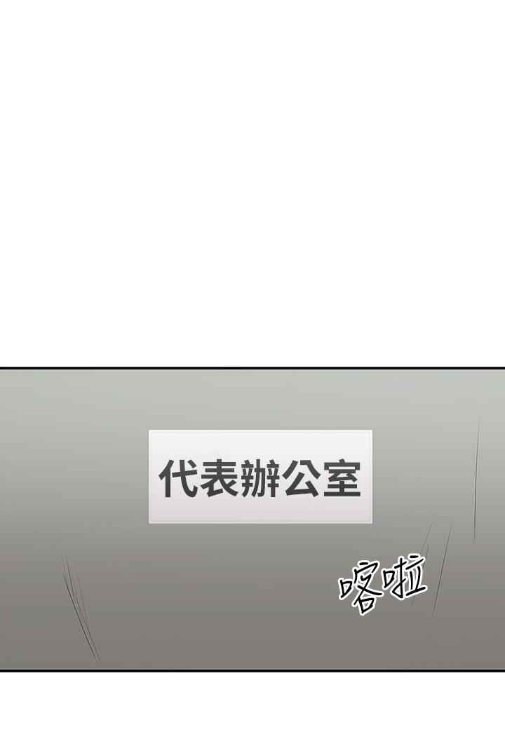 第30话-这样穿真的可以吗 - 第13.jpg页