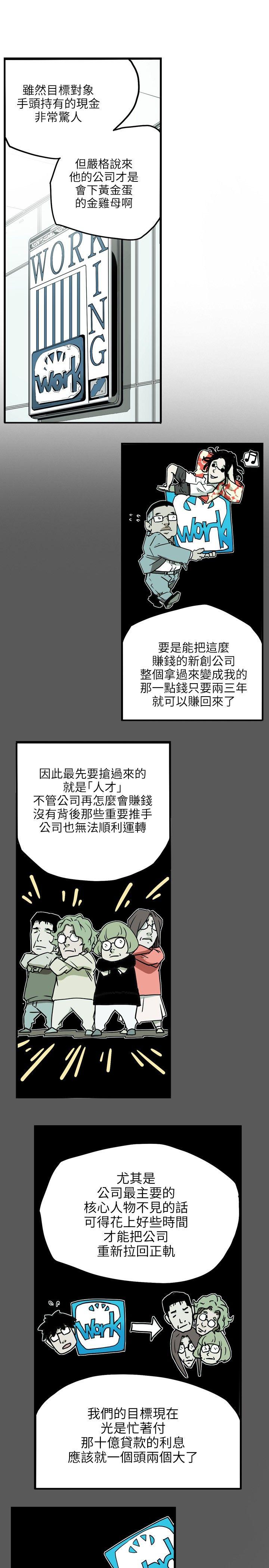 第 16 话 - 第12.jpg页