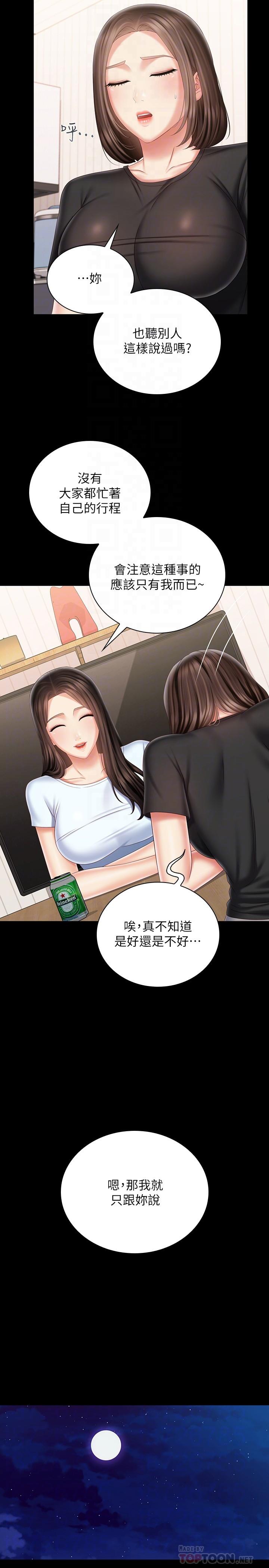 第99话-对你献身一次不算什么 - 第4.jpg页