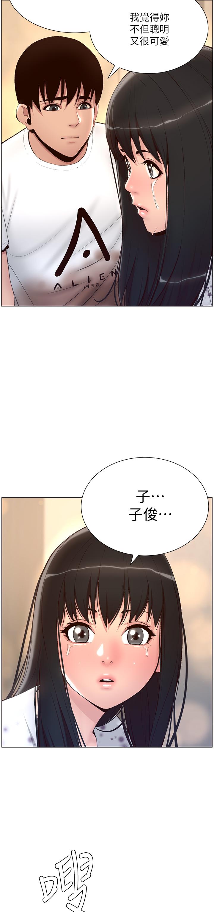 第5話-你的身體明明就很想要 - 第28.jpg页