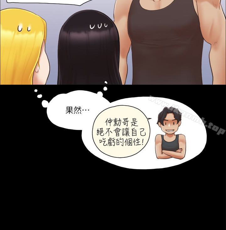 第22話-禁慾一整天的獎勵 - 第20.jpg页
