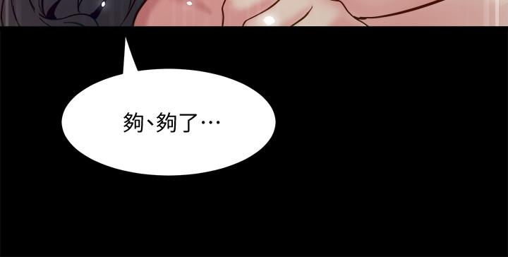 第47话 露出私密处的李嘉恩 - 第35.jpg页