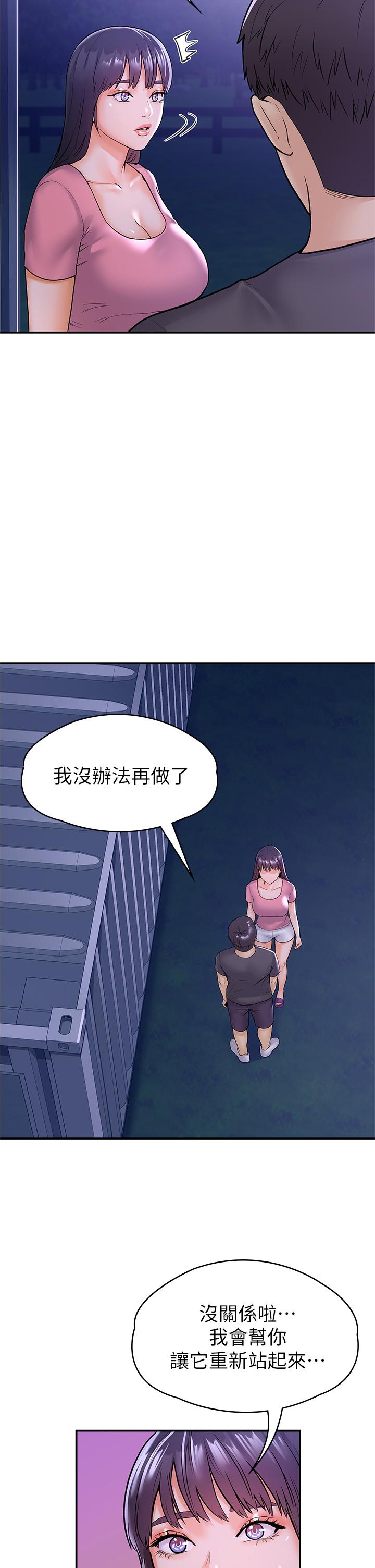 第75話-我幫你硬起來 - 第15.jpg页