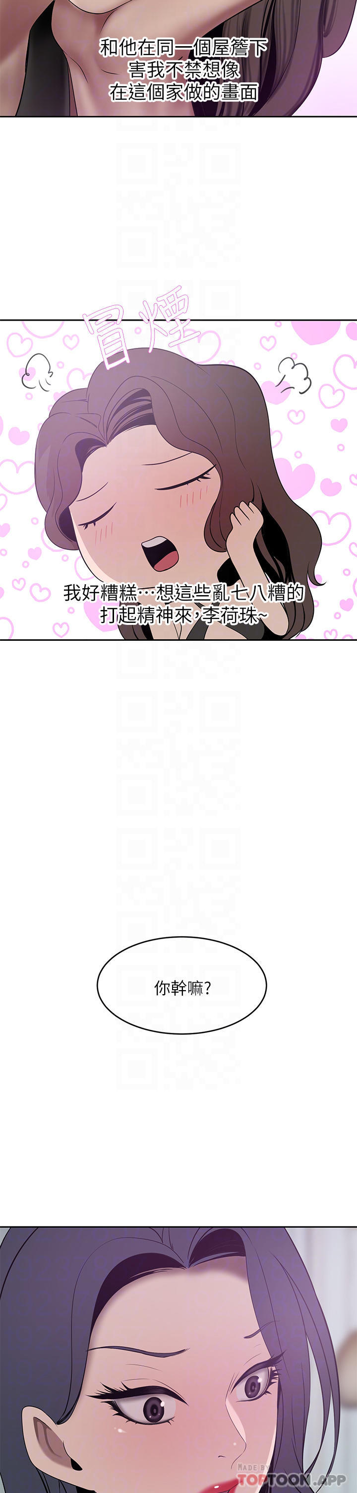 第23話-陰道按摩 - 第17.jpg页