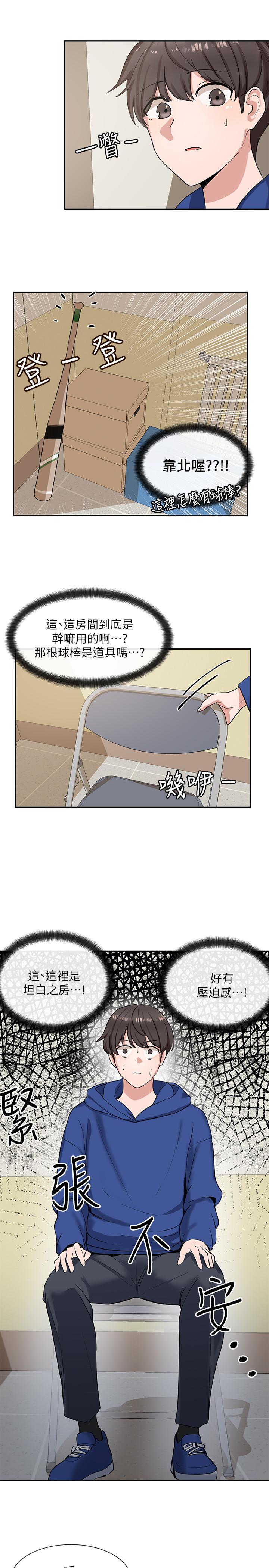 第9話-映純學姐的誘惑 - 第30.jpg页