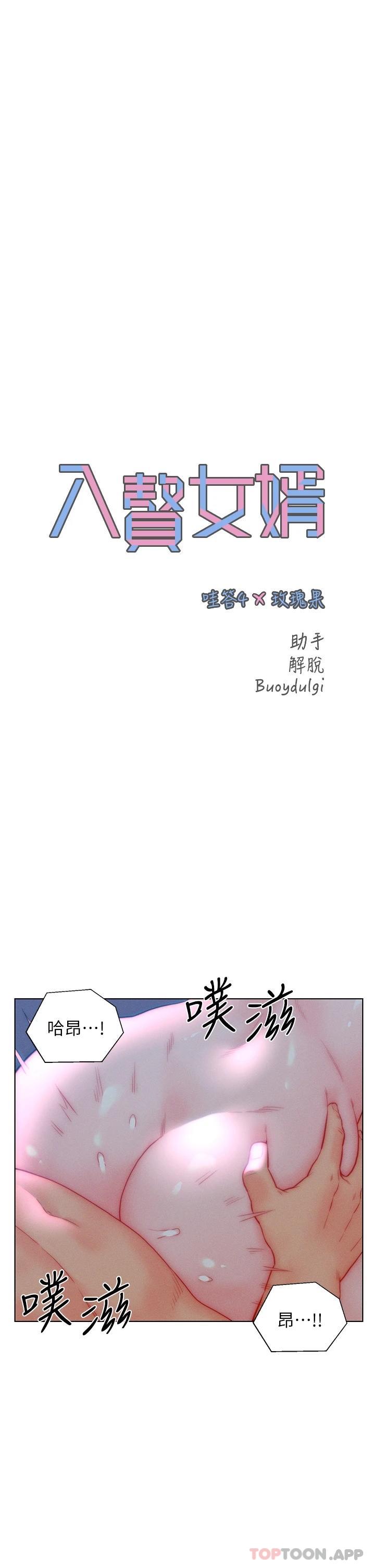 第34话-无止尽的做爱接力赛 - 第2.jpg页
