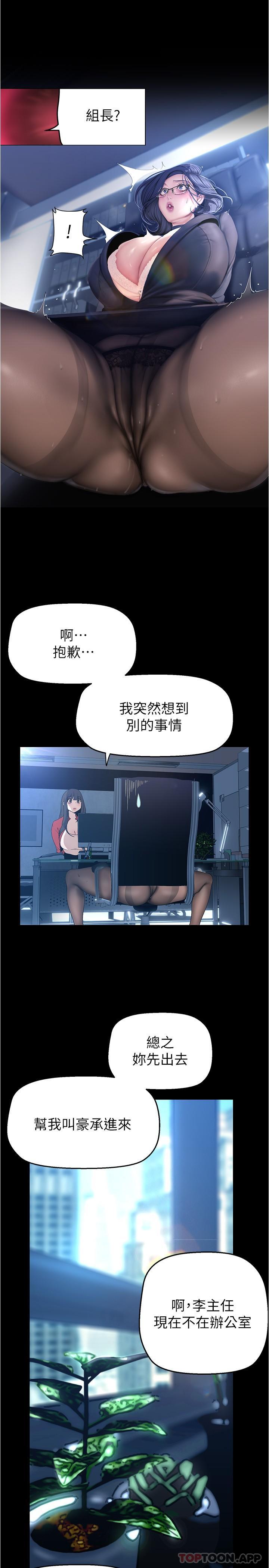 第192话-变成女大学生的罗素莉 - 第21.jpg页