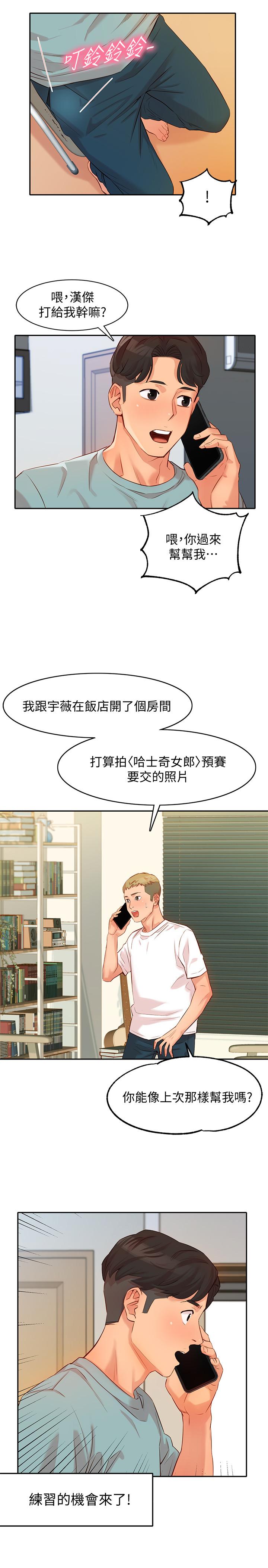 第4話-清純女神的大膽裸露 - 第36.jpg页