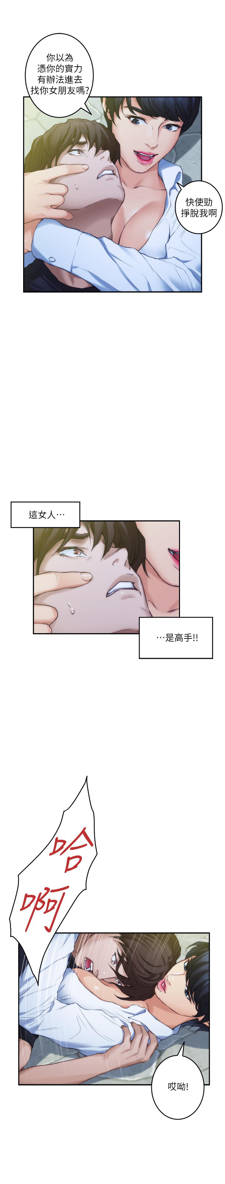 第89话-睁开眼就到床上了 - 第25.jpg页