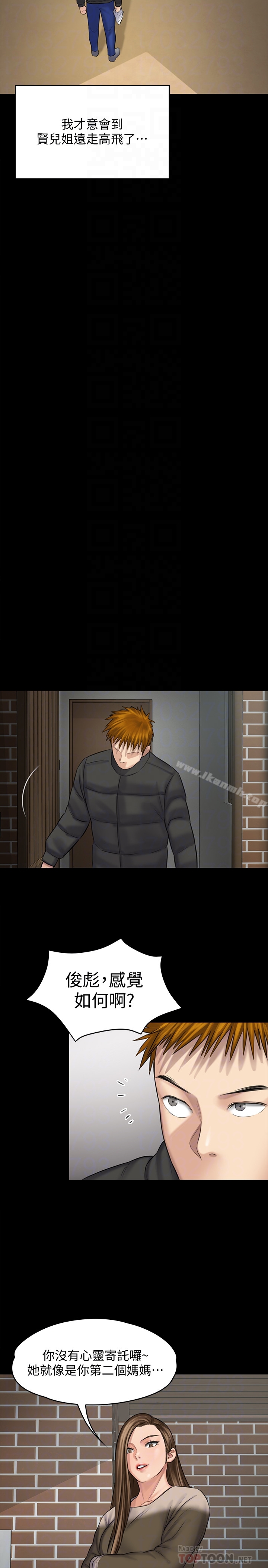 第107話-前往許愍家的俊彪 - 第35.jpg页