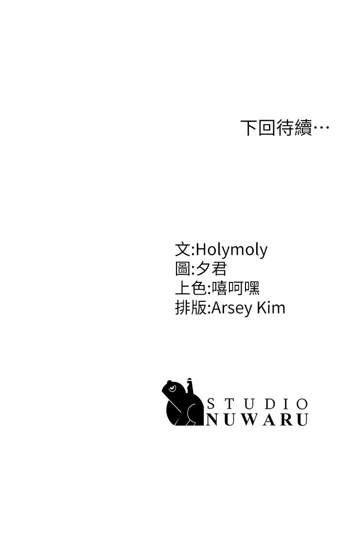 第14話-逐漸被攻防的小媽 - 第44.jpg页