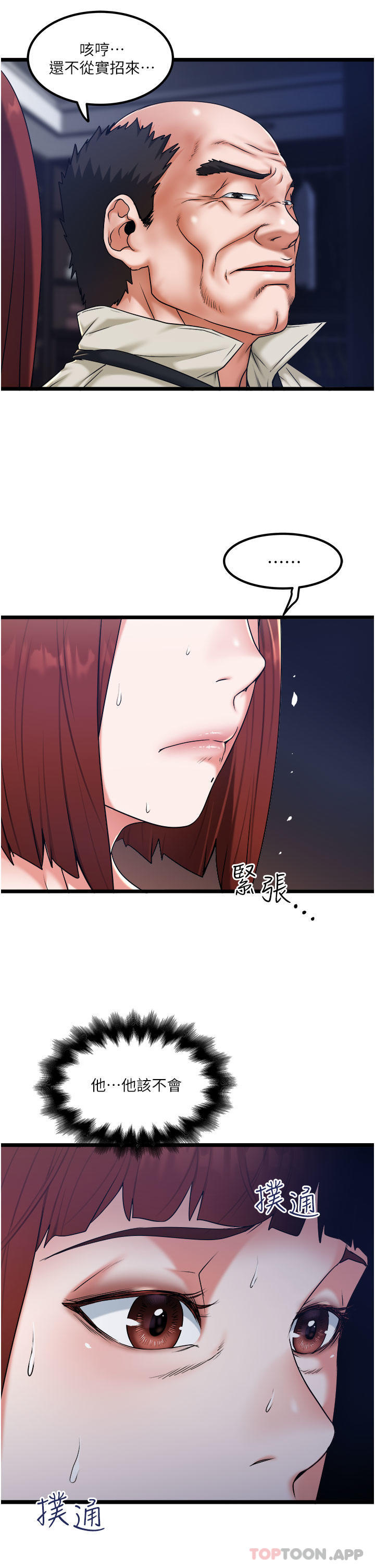 第27话-爽翻的后背式 - 第28.jpg页