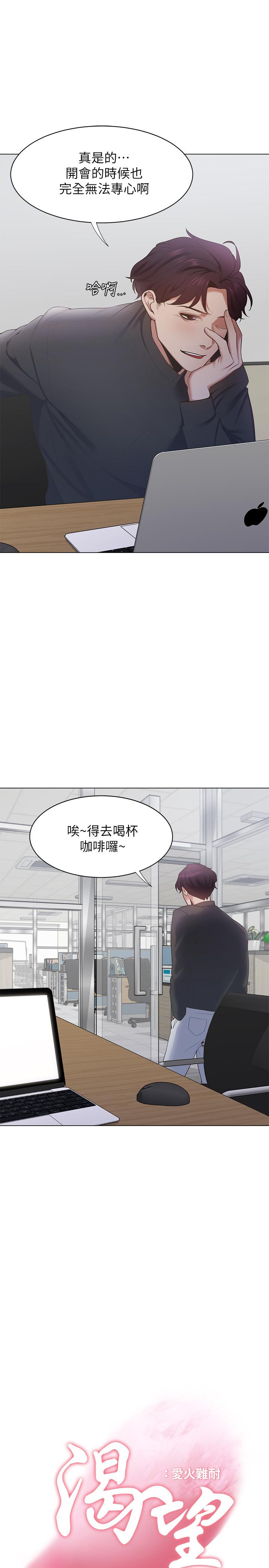 第7话-再度遇见那个男人 - 第3.jpg页