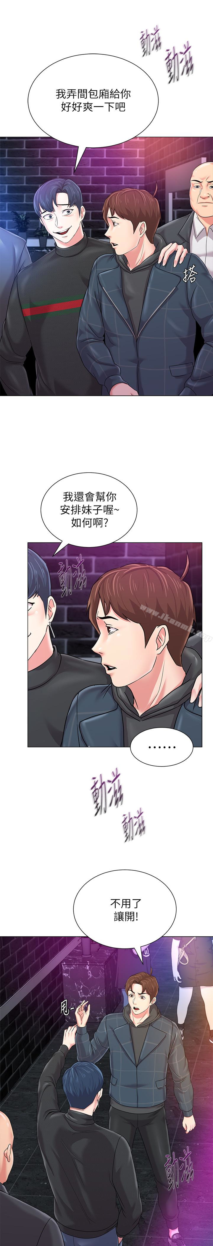 第46话-被一群色胚盯上的珠媛 - 第8.jpg页