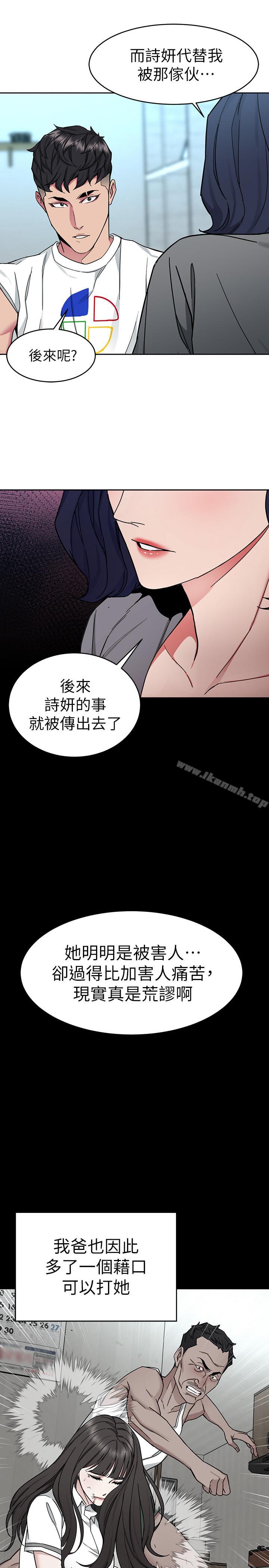 第40話-無法擺脫過去的束縛 - 第37.jpg页