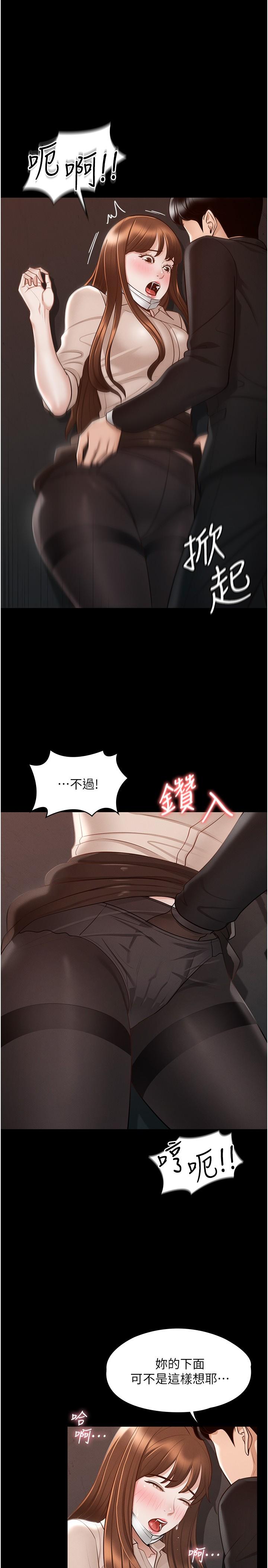 第13話-一嚐人妻的美妙滋味 - 第11.jpg页