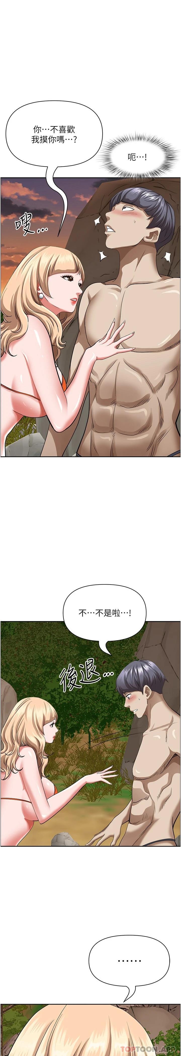 第73话-窜出泳裤的巨根 - 第23.jpg页