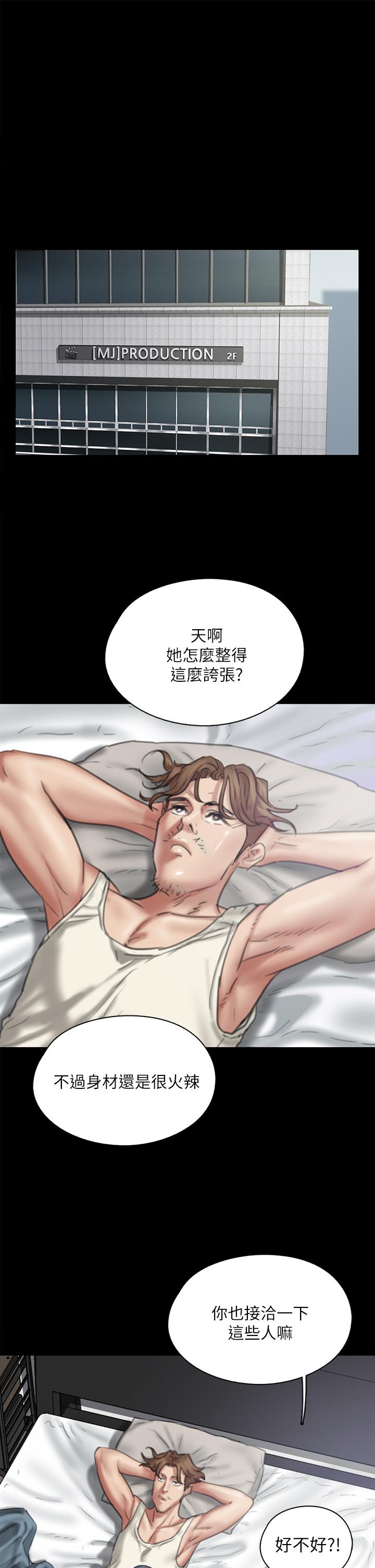 第39話-另一個覬覦寶妍的男人 - 第5.jpg页