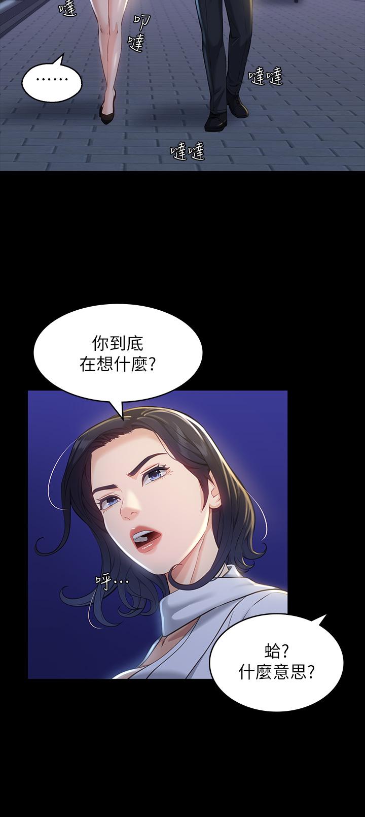 第15话-在户外用身体还债 - 第27.jpg页