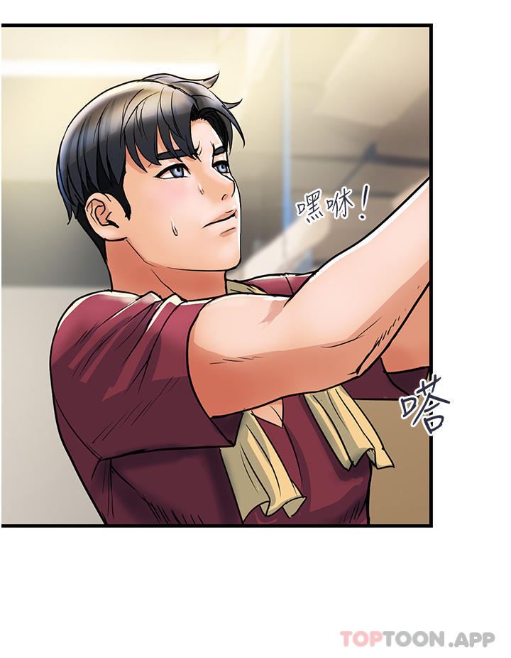 第3话-停不下来的棒棒遥控器 - 第19.jpg页