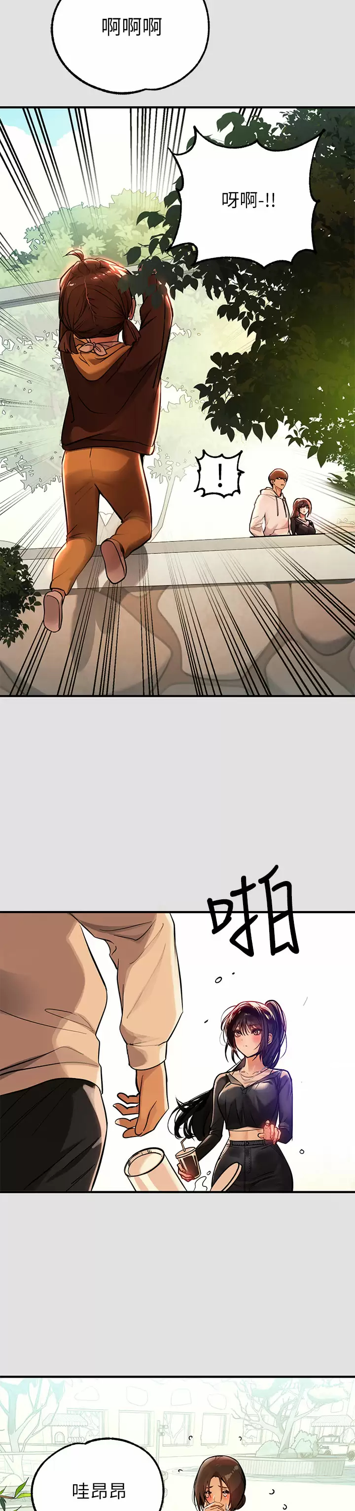第74话-铭宇哥，陪我过夜 - 第27.jpg页