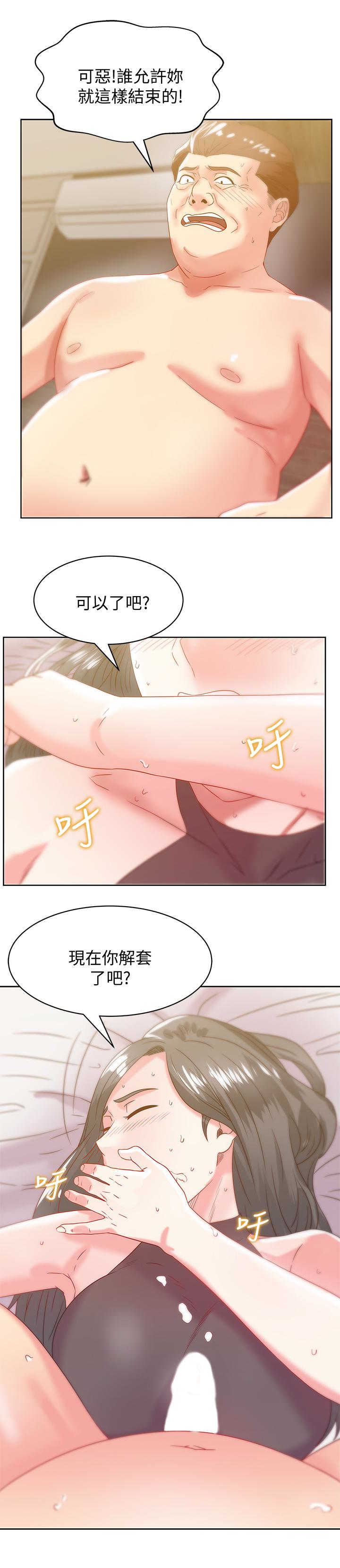 第61话-难以置信的震撼真相 - 第3.jpg页