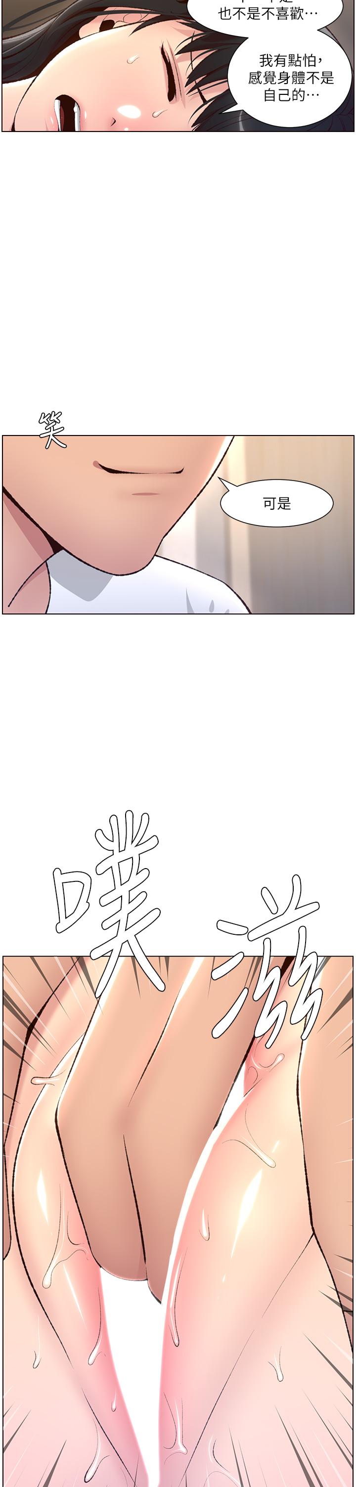 第6話-在金手指下氾濫成災 - 第34.jpg页