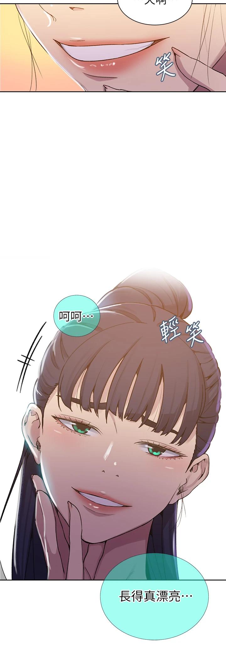 第102話-阿姨明天幫你排毒 - 第33.jpg页