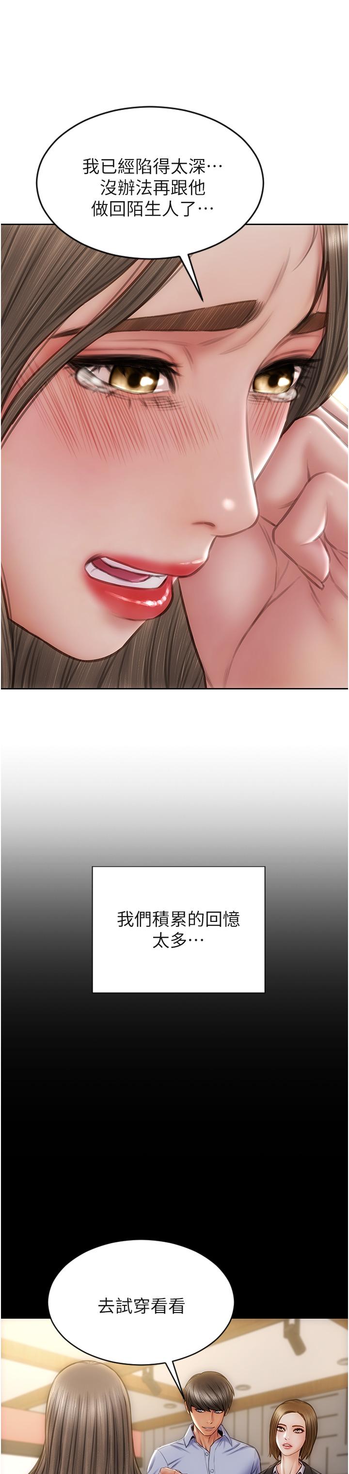 第76话-用小穴证明我的真心 - 第8.jpg页