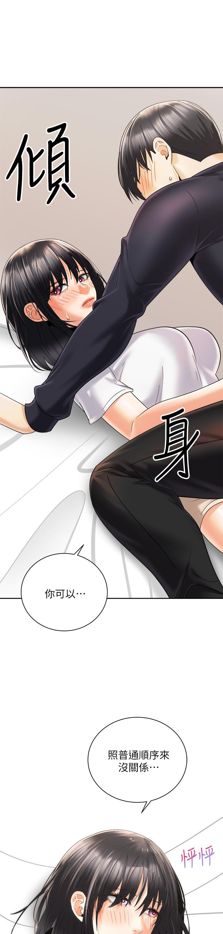 第27話-哥哥，當我炮友吧 - 第37.jpg页
