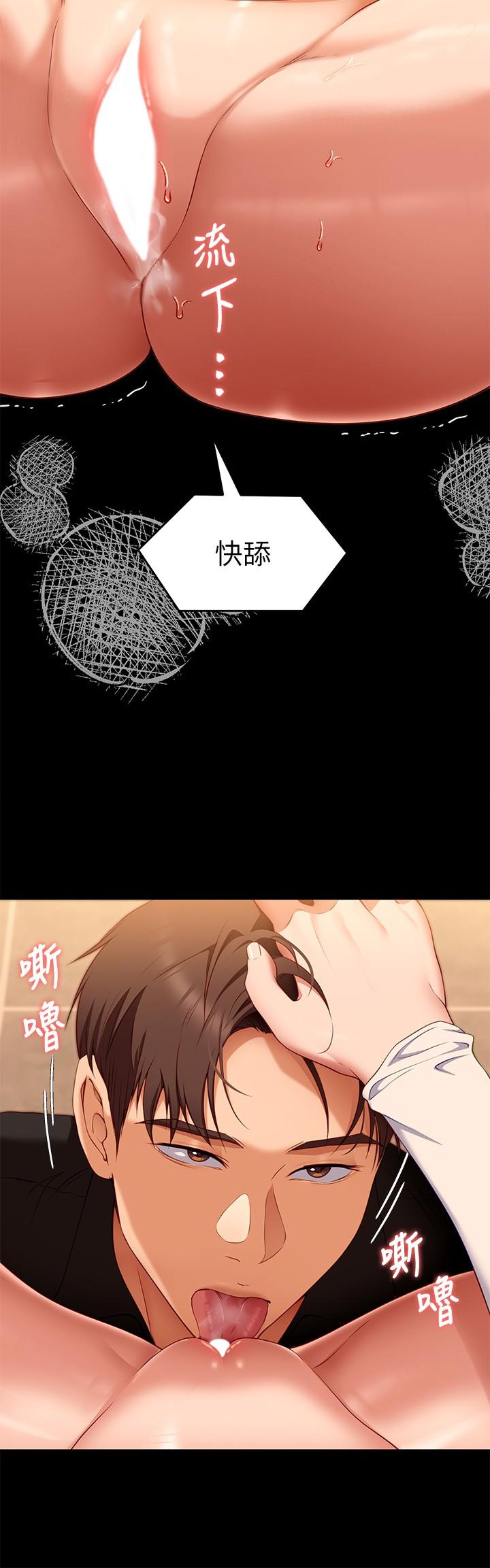 第31話-深夜在學校口爆恩師 - 第20.jpg页
