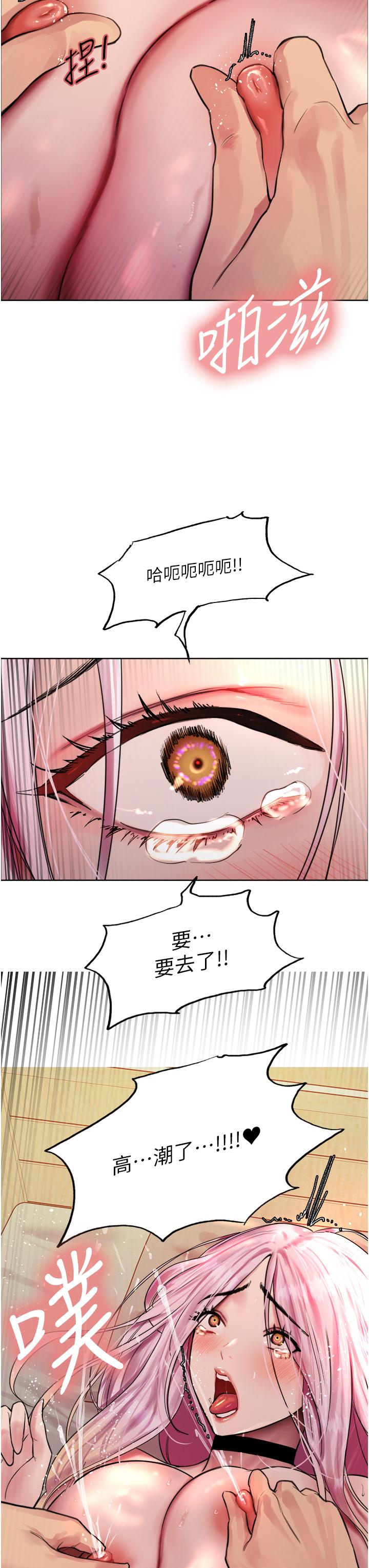 第42话-被觉醒的鲍鱼夹到射 - 第3.jpg页