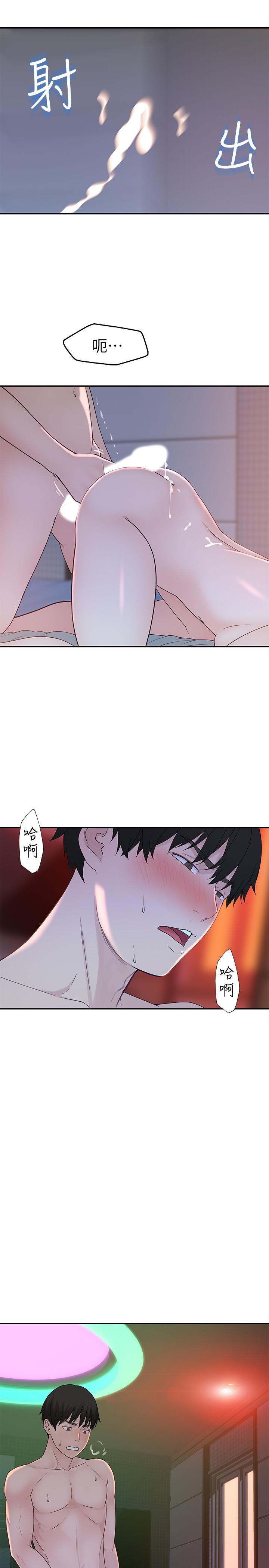 第11话-让宋钧爱上自己的身体 - 第33.jpg页