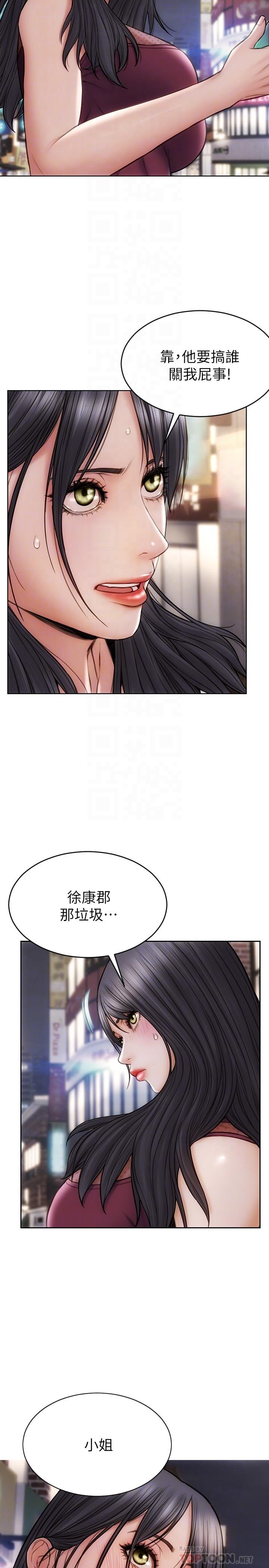 第13話-可以跟上次一樣摸我嗎 - 第10.jpg页