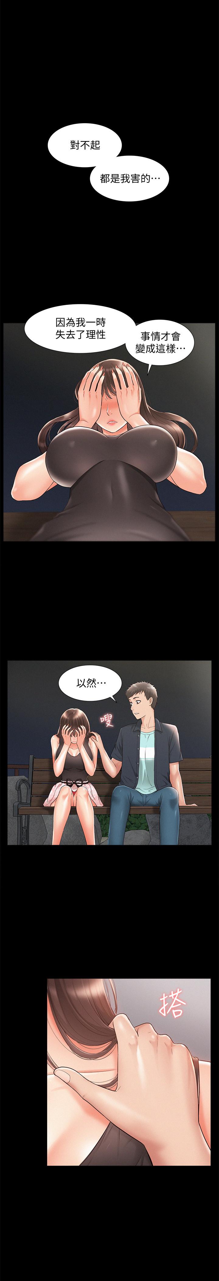 第19話-我們要不要...那個 - 第1.jpg页