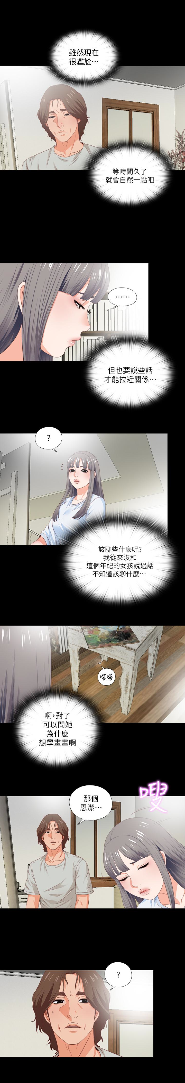 第4話-輕便的服裝，不輕鬆的心 - 第8.jpg页