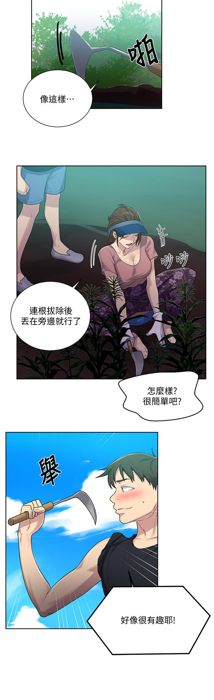 第83話-田裡開機 - 第11.jpg页
