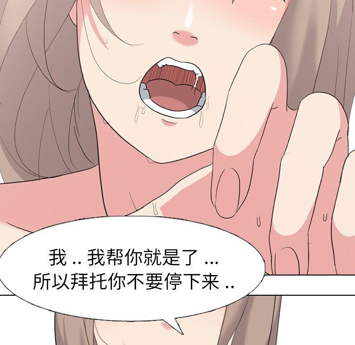 第 6 话 - 第85.jpg页