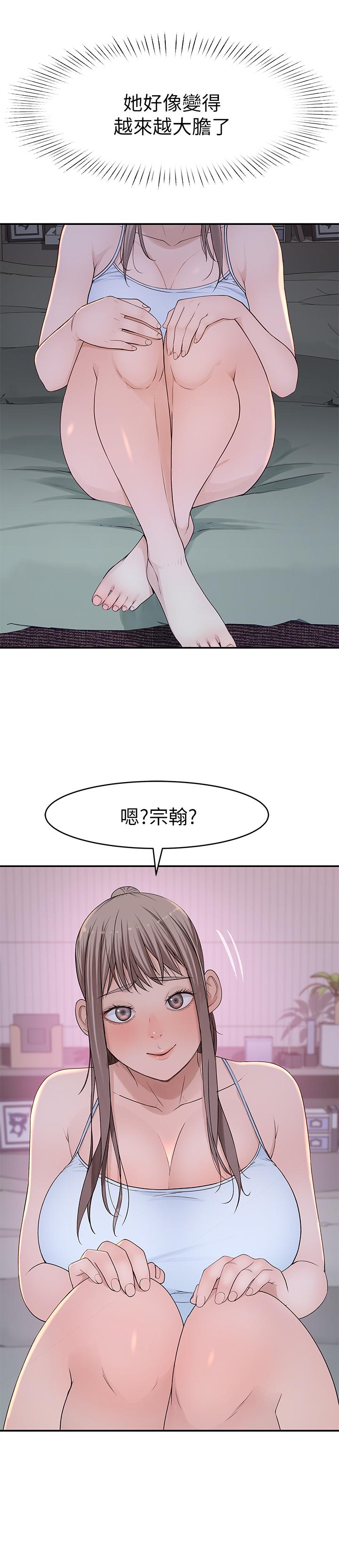 第33话-激起纯欣慾望的方法 - 第5.jpg页