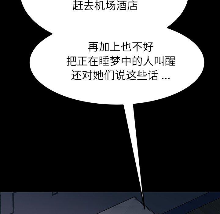 第38话 - 第177.jpg页