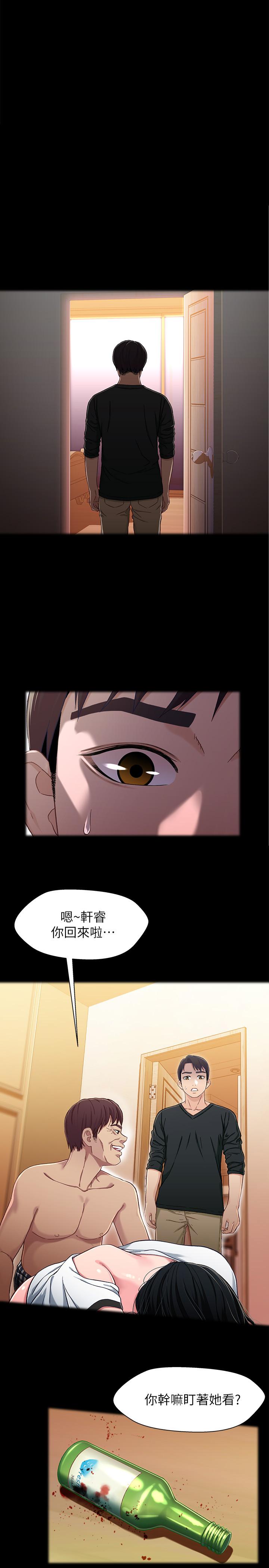 第27話-無法回頭的選擇 - 第1.jpg页