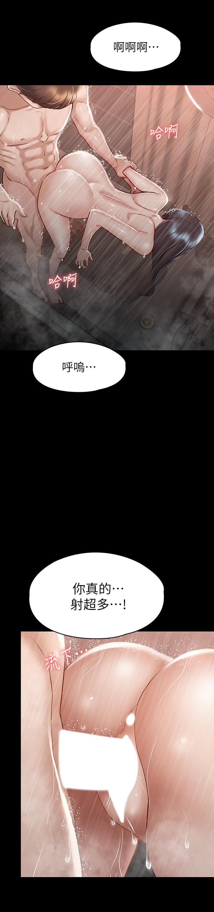 第23話-令人想一做再做的魔力 - 第27.jpg页