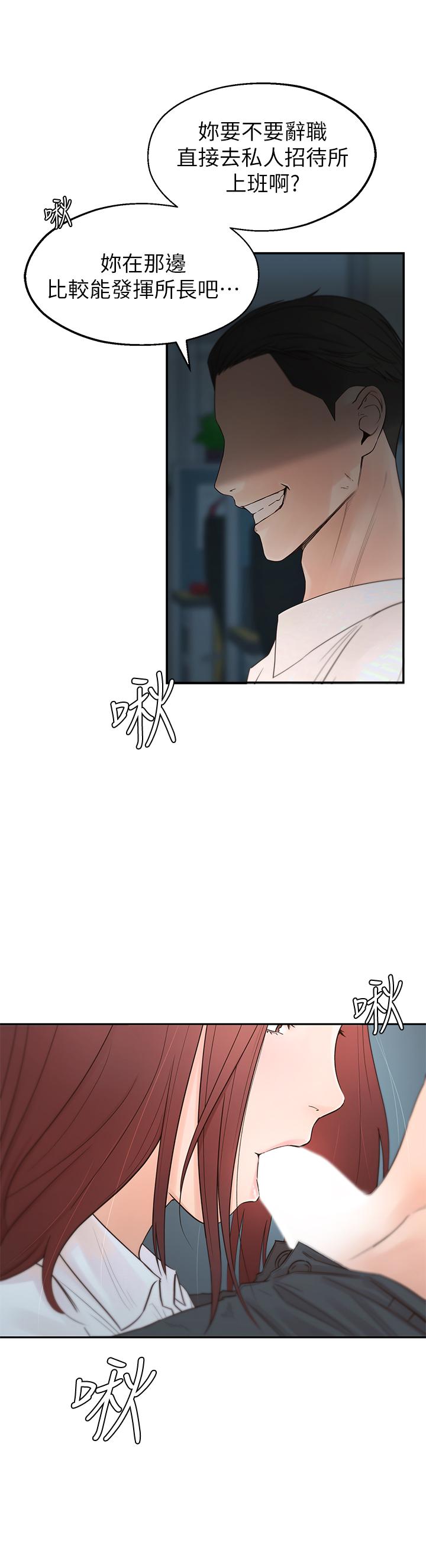 第1话-在我家全身赤裸的不速之客 - 第4.jpg页