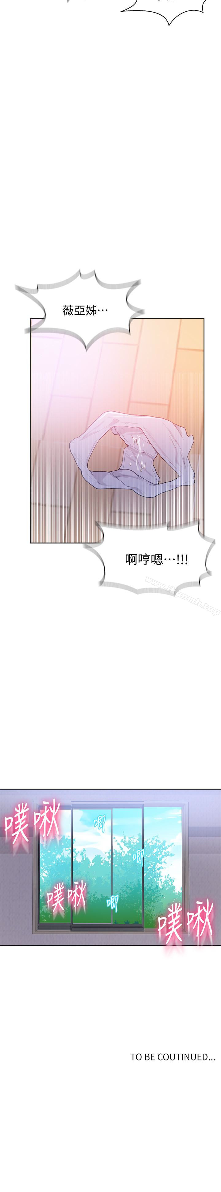 第14話-像個真男人的子豪 - 第26.jpg页