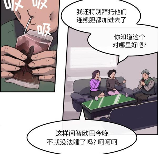 第 3 话 - 第61.jpg页