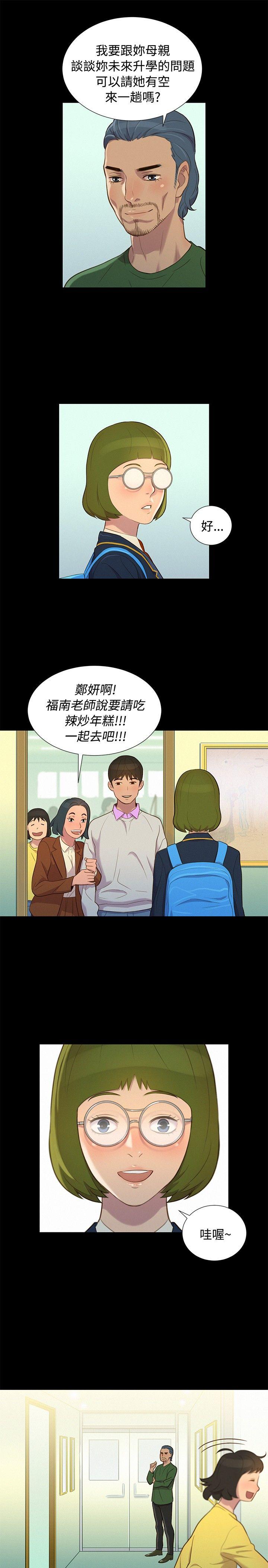 第 16 话 - 第10.jpg页